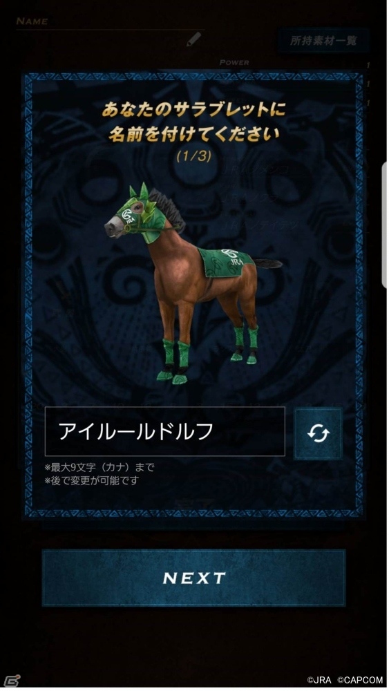 有馬記念でひと駆けいこうぜ モンスターハンター ワールド と有馬記念のコラボ企画 Monster Hunter Arima が開催 ゲーム情報サイト Gamer