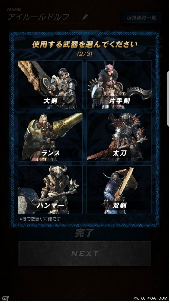 有馬記念でひと駆けいこうぜ！「モンスターハンター：ワールド」と有馬記念のコラボ企画「MONSTER HUNTER：ARIMA」が開催の画像5
