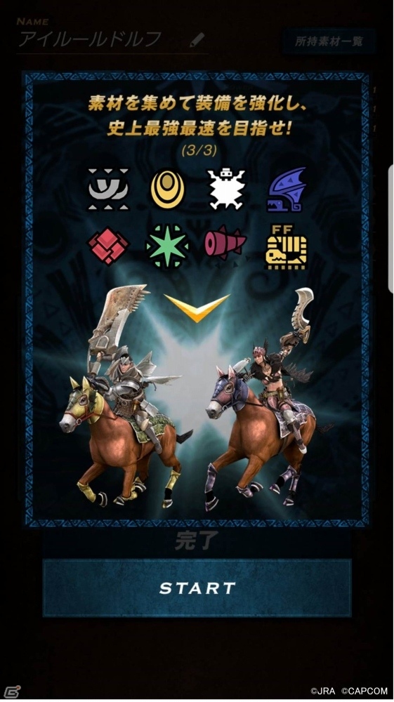 有馬記念でひと駆けいこうぜ！「モンスターハンター：ワールド」と有馬記念のコラボ企画「MONSTER HUNTER：ARIMA」が開催の画像6