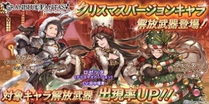 「グランブルーファンタジー」カタリナ、ヴィーラのスキンが手に入るトゥインクルナイトスキンセットが本日より販売開始の画像1