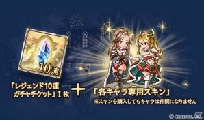 「グランブルーファンタジー」カタリナ、ヴィーラのスキンが手に入るトゥインクルナイトスキンセットが本日より販売開始の画像5
