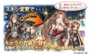 「グランブルーファンタジー」カタリナ、ヴィーラのスキンが手に入るトゥインクルナイトスキンセットが本日より販売開始の画像6