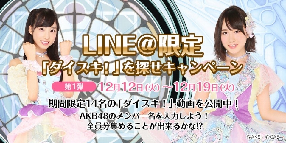 AKB48が出演するスゴロク×RPGアプリ「AKB48ダイスキャラバン」が2018年春に配信決定！の画像6