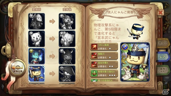 癒し系猫バトルRPG「マジックにゃんタジ―」がiOS/Android向けに配信開始！の画像7