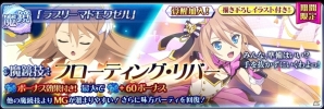 レイアやコレットたちがアイドルに！？「テイルズ オブ ザ レイズ」初となるコラボイベント「アイドルマスターステラステージコラボ目指せ伝説のステージ」が開催の画像14
