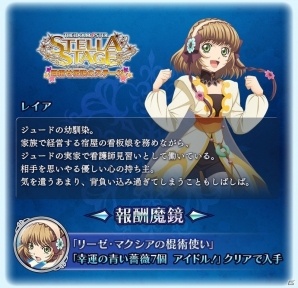 レイアやコレットたちがアイドルに！？「テイルズ オブ ザ レイズ」初となるコラボイベント「アイドルマスターステラステージコラボ目指せ伝説のステージ」が開催の画像3