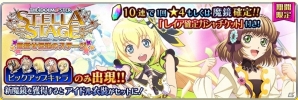 レイアやコレットたちがアイドルに！？「テイルズ オブ ザ レイズ」初となるコラボイベント「アイドルマスターステラステージコラボ目指せ伝説のステージ」が開催の画像6