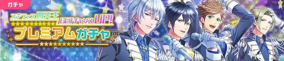 「ボーイフレンド（仮）」アプリ配信4周年記念！「ボイフレ」「ボイきら」にて4つのキャンペーンを実施の画像3