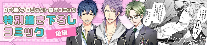 「ボーイフレンド（仮）」アプリ配信4周年記念！「ボイフレ」「ボイきら」にて4つのキャンペーンを実施の画像8