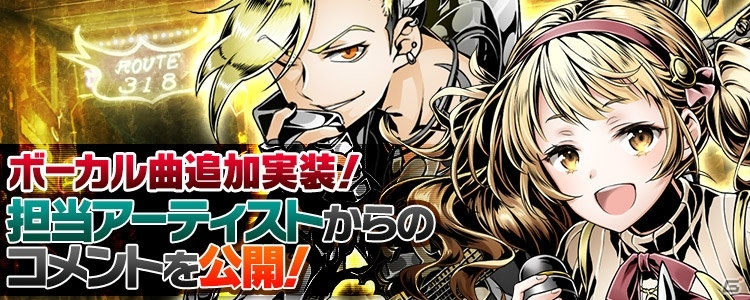 「ディバインゲート零」完全オリジナルユニットによるゲーム内楽曲が追加！参加アーティストからのコメントも公開の画像1