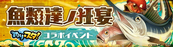 「SINoALICE」初の水着キャラが登場する「釣り★スタ」コラボが開催！声優サイン色紙プレゼントキャンペーンも実施の画像4