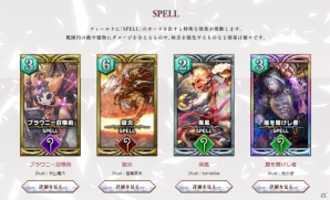 「SERVANT of THRONES」事前登録者数5万人突破！新たなカード情報が公開の画像2