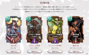 「SERVANT of THRONES」事前登録者数5万人突破！新たなカード情報が公開の画像3