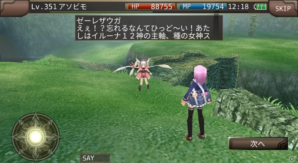 「イルーナ戦記オンライン」イルーナ学園クリスマスイベントが開催！新たに登場した10種の装備やクリスタを入手しようの画像2