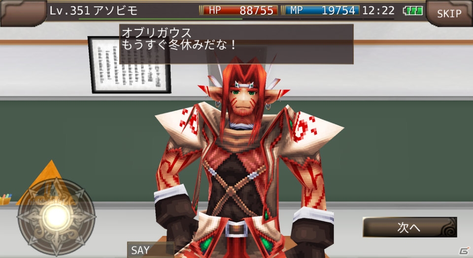 「イルーナ戦記オンライン」イルーナ学園クリスマスイベントが開催！新たに登場した10種の装備やクリスタを入手しようの画像3