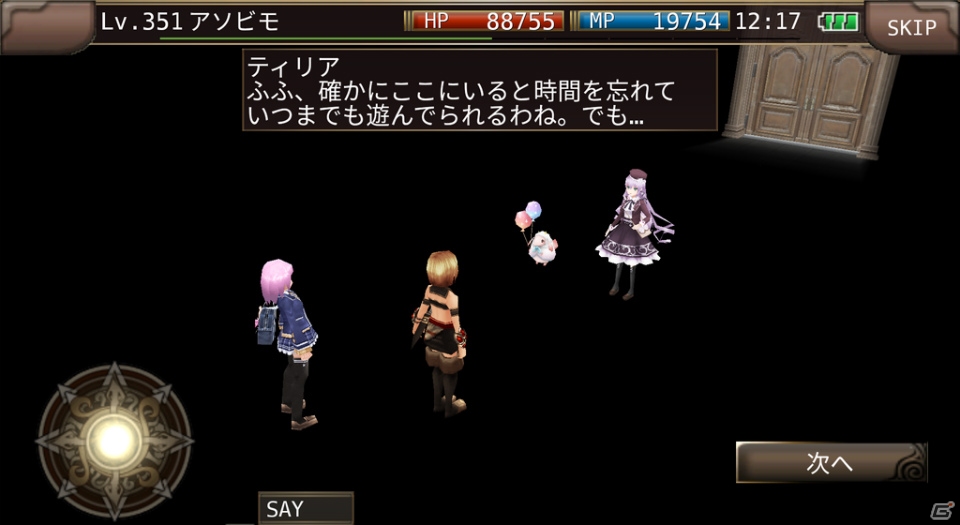 「イルーナ戦記オンライン」イルーナ学園クリスマスイベントが開催！新たに登場した10種の装備やクリスタを入手しようの画像7