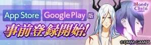 水戸泉氏が原案のボーイズラブ・ファンタジー「ブラッディチェイン」DMM版の正式サービスが開始！の画像5