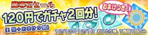 「ぷよぷよ!!クエスト」過去のぷよフェス登場キャラクターが大集合する「バトルフェスDX」が登場！魔導石セールも同時開催の画像8