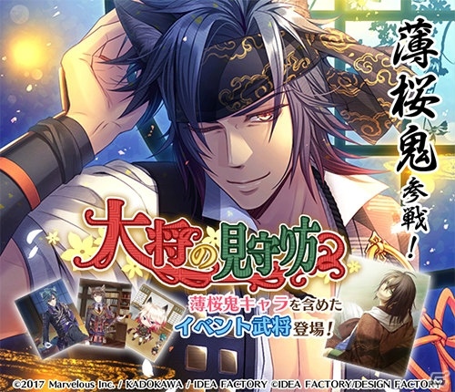 「戦刻ナイトブラッド」にて「薄桜鬼 真改」とのコラボが開催！四季咲組描き下ろし上杉謙信と土方歳三が登場の画像14