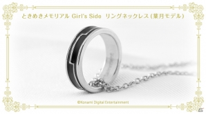 ときめきメモリアル Girl's Side」シリーズ15周年を記念した葉月モデル