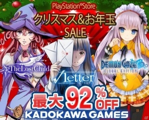「DEMONGAZE Global Edition」や「GOD WARS」など、角川ゲームス5タイトルが対象となる「クリスマス＆お年玉SALE」が開催の画像1