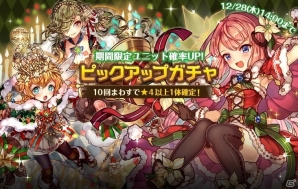 iOS/Android「バルディリア戦記」イベント「セシリアと聖夜に輝くノエルスター」が開催！の画像2