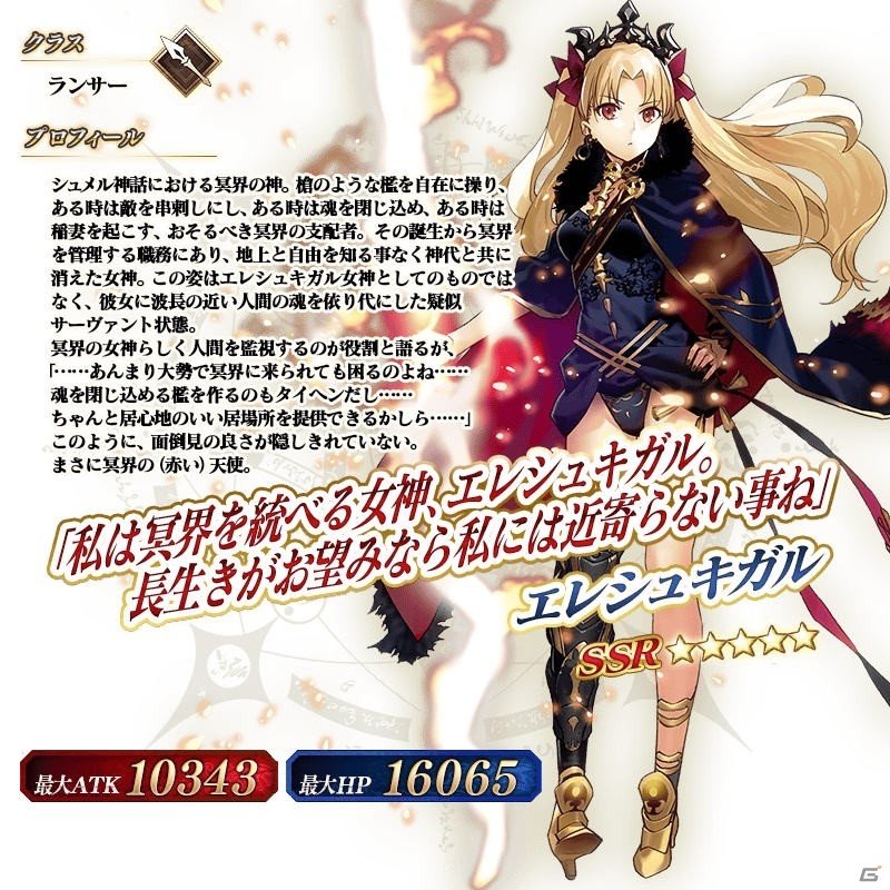 「Fate/Grand Order」奈須きのこ氏の完全オリジナルストーリーが楽しめる期間限定イベント「冥界のメリークリスマス」が12月15日より開催！の画像4