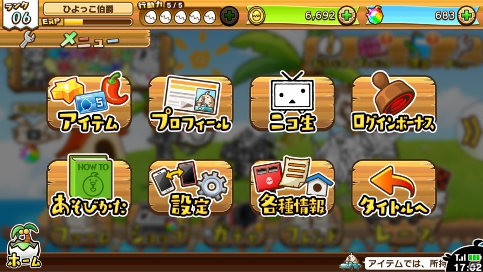 iOS/Android「はばたけ！ひよこ大競争」が配信開始！アプリから手軽に実況配信を楽しめる「ニコニコスマホSDK」も搭載の画像2