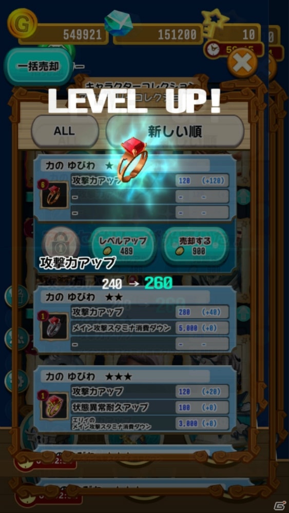 「ハチャメチャ STARJAM」大型アップデート＆オープンβ版がGoogle Playで配信！ゲーム内でのお得なキャンペーンもの画像5
