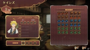 PS4「七つの大罪 ブリタニアの旅人」2つのメインモードとバトル登場キャラクターを一挙紹介！の画像8