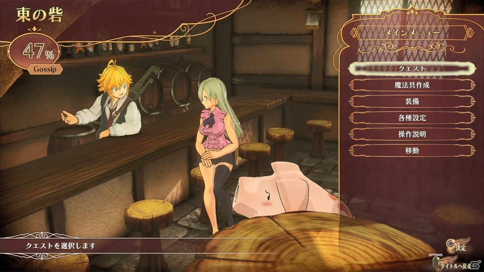 PS4「七つの大罪 ブリタニアの旅人」2つのメインモードとバトル登場キャラクターを一挙紹介！の画像1