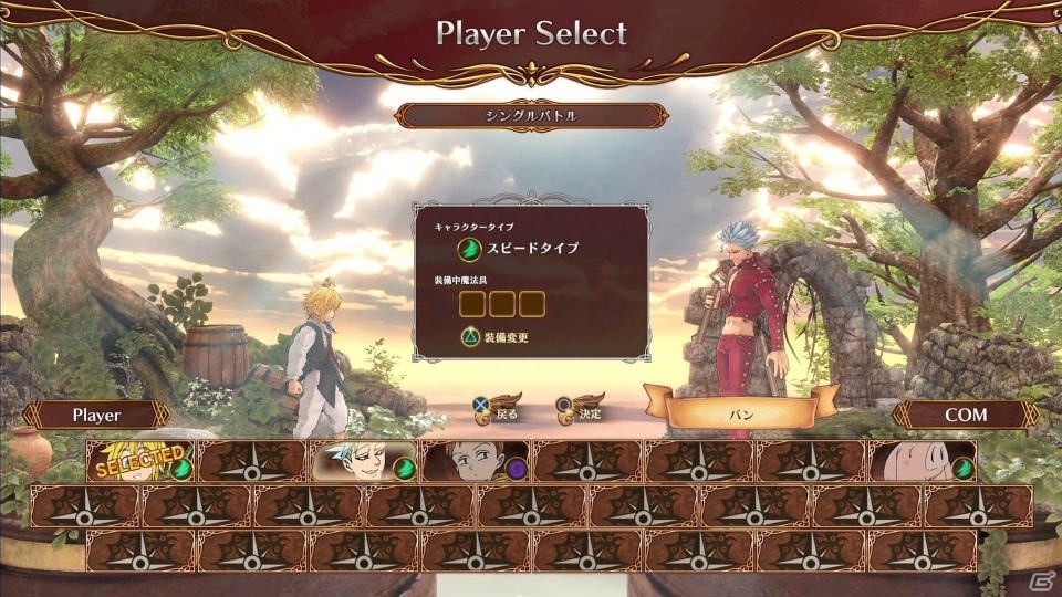 PS4「七つの大罪 ブリタニアの旅人」2つのメインモードとバトル登場キャラクターを一挙紹介！の画像10