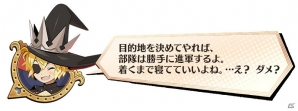 「あなたの四騎姫教導譚」モノマリア、アルパナの戦闘スタイルを紹介！4つの国を巡るワールドマップ上のシステムもチェックの画像16