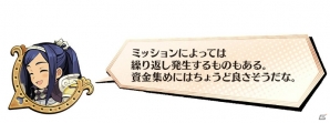 「あなたの四騎姫教導譚」モノマリア、アルパナの戦闘スタイルを紹介！4つの国を巡るワールドマップ上のシステムもチェックの画像29