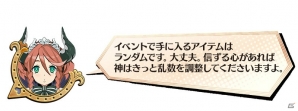 「あなたの四騎姫教導譚」モノマリア、アルパナの戦闘スタイルを紹介！4つの国を巡るワールドマップ上のシステムもチェックの画像32