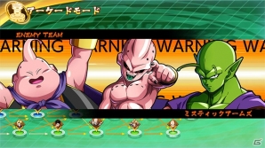 「ドラゴンボール ファイターズ」ゴテンクスや孫悟飯（青年期）が参戦！腕試しができる「アーケードモード」も紹介の画像28
