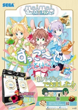 アーケード音ゲー「maimai MiLK」が稼働開始！「けものフレンズ