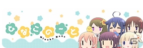 アーケード音ゲー「maimai MiLK」が稼働開始！「けものフレンズ」「ひなこのーと」とのコラボも開催の画像24