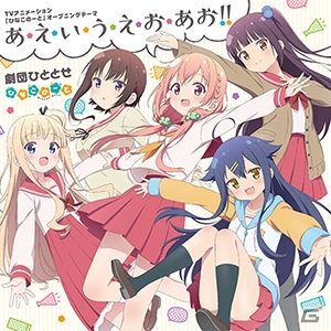 アーケード音ゲー「maimai MiLK」が稼働開始！「けものフレンズ」「ひなこのーと」とのコラボも開催の画像5