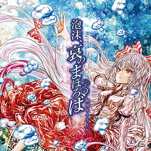 アーケード音ゲー「maimai MiLK」が稼働開始！「けものフレンズ」「ひなこのーと」とのコラボも開催の画像9