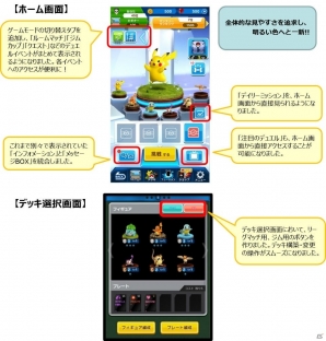 iOS/Android「ポケモンコマスター」にて[EX]グラードンやトレボチケットがもらえるクリスマスキャンペーンが開催！の画像6