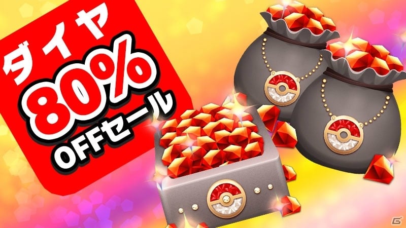 iOS/Android「ポケモンコマスター」にて[EX]グラードンやトレボチケットがもらえるクリスマスキャンペーンが開催！の画像3