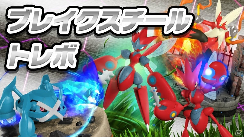 iOS/Android「ポケモンコマスター」にて[EX]グラードンやトレボチケットがもらえるクリスマスキャンペーンが開催！の画像4
