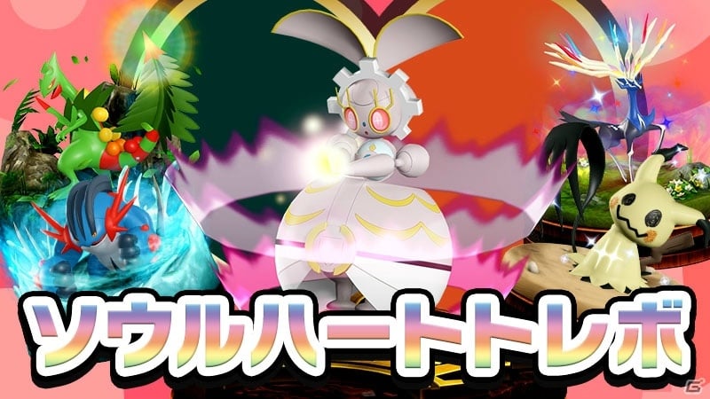 iOS/Android「ポケモンコマスター」にて[EX]グラードンやトレボチケットがもらえるクリスマスキャンペーンが開催！の画像5