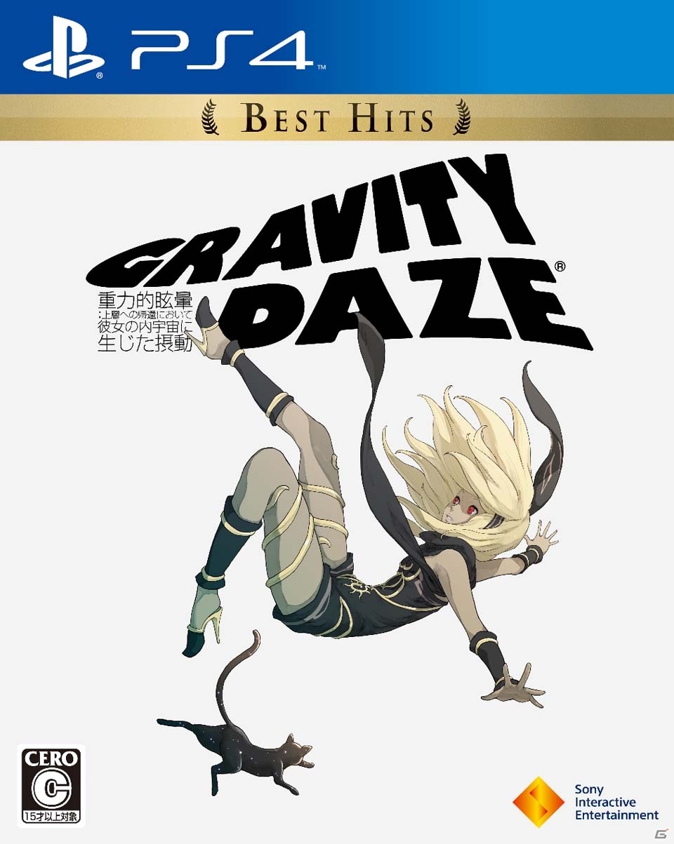 空に落ちる快感を3,900円で―PS4「GRAVITY DAZE Best Hits」「GRAVITY DAZE 2 Best Hits」が本日発売の画像1