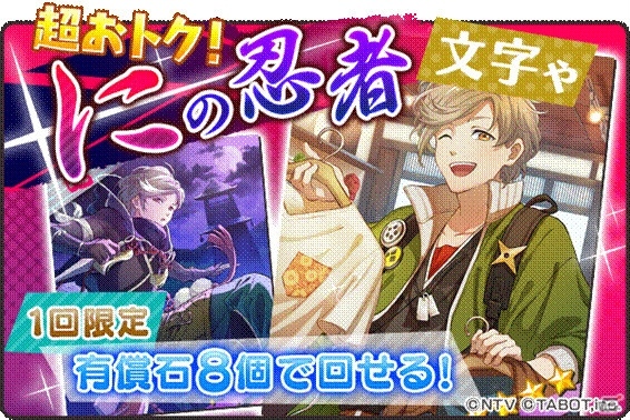 「ひらがな男子」忍者「に」（CV：山下大輝）が登場するイベントと文字ゃが開催！の画像8