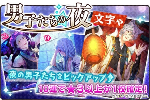 「ひらがな男子」忍者「に」（CV：山下大輝）が登場するイベントと文字ゃが開催！の画像9