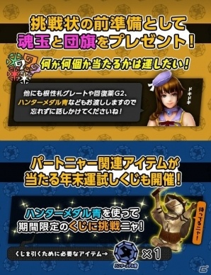 「モンスターハンター フロンティアZ」クリスマス限定イベントが開催！「Fate」シリーズコラボも実施中の画像6
