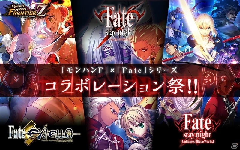 「モンスターハンター フロンティアZ」クリスマス限定イベントが開催！「Fate」シリーズコラボも実施中の画像9