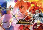 「モンスターハンター フロンティアZ」クリスマス限定イベントが開催！「Fate」シリーズコラボも実施中
